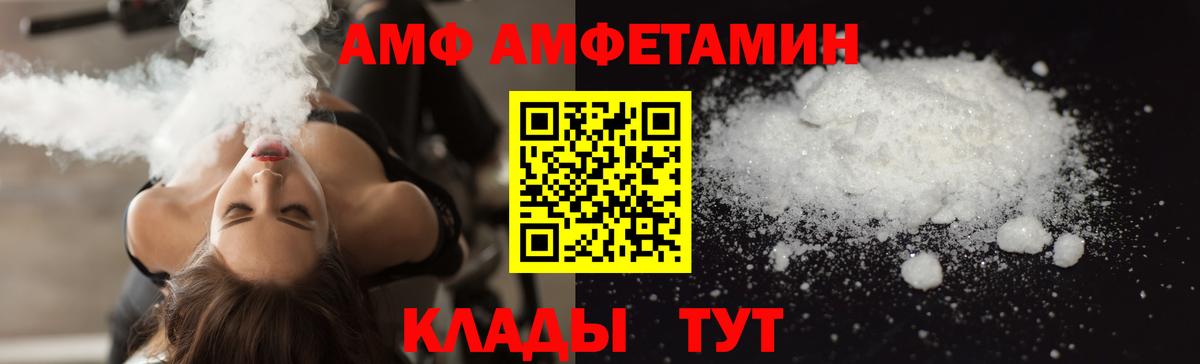 АМФ VHQ  АМФ  Новочебоксарск  Вход с VPN 