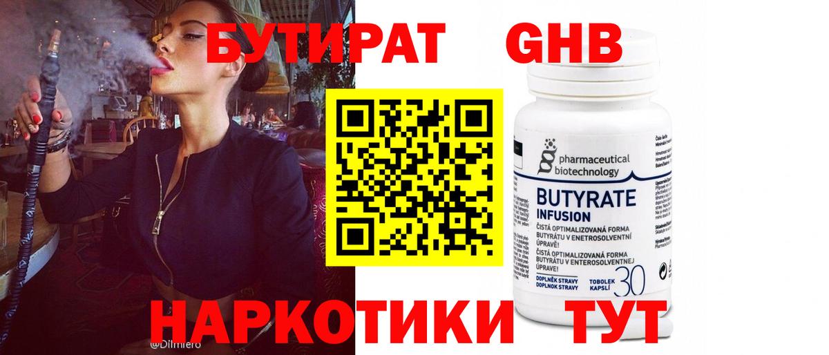 Бутират оксана Новочебоксарск