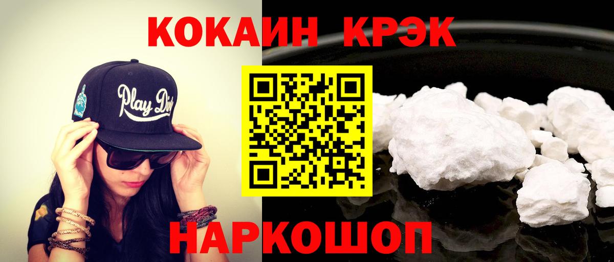 Cocaine 97% Новочебоксарск