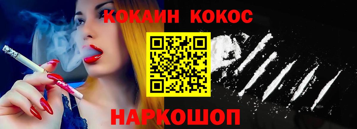 КОКАИН Fish Scale  Вход с VPN  КОКАИН Эквадор  Новочебоксарск 