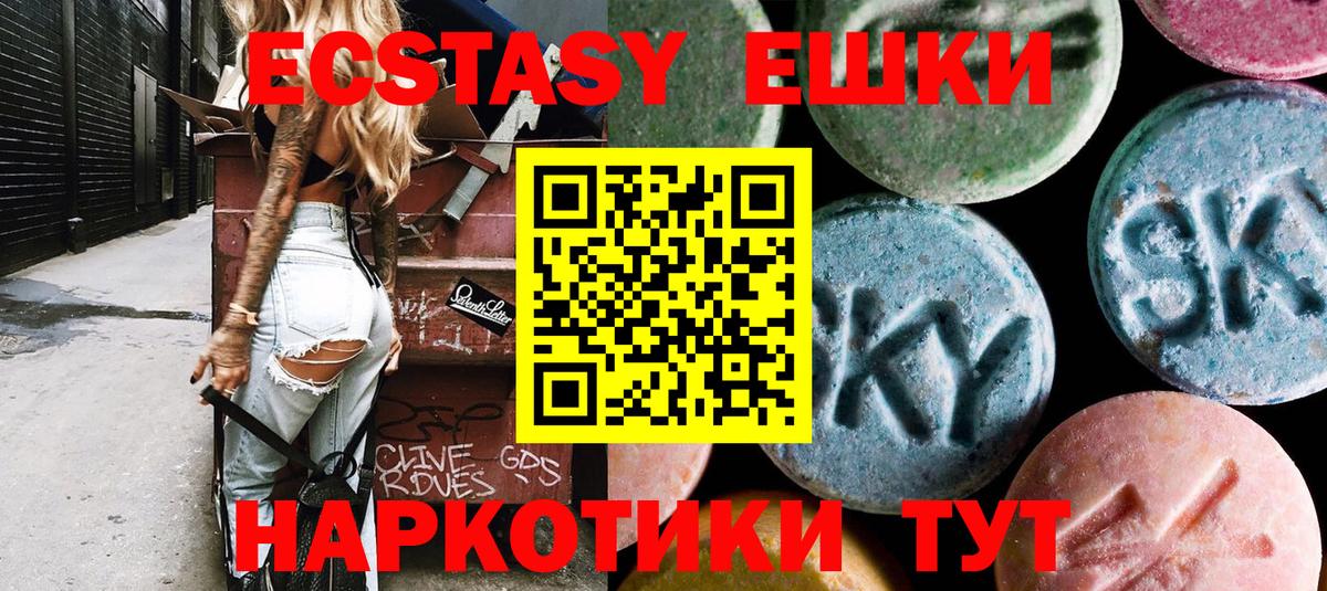 Экстази  Вход с VPN  Новочебоксарск  Ecstasy louis Vuitton  ЭКСТАЗИ таблы 