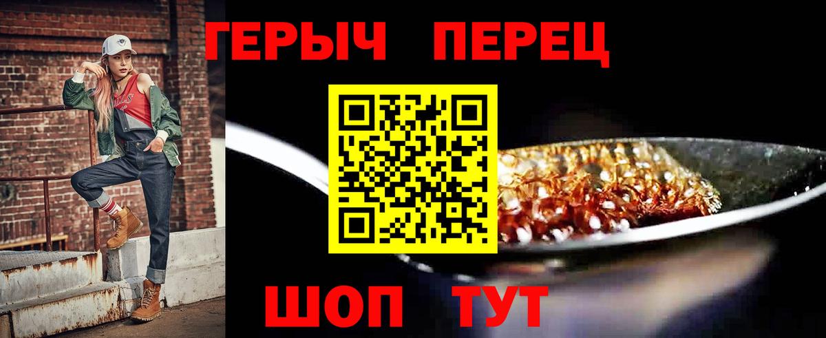 ГЕРОИН  Вход с VPN  Новочебоксарск  ГЕРОИН гречка 