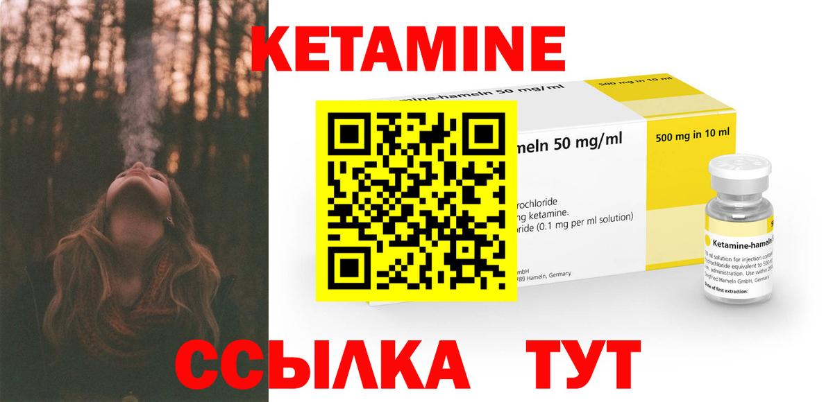 Кетамин ketamine  КЕТАМИН VHQ  Новочебоксарск  Вход с VPN 