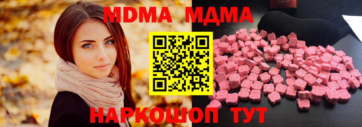 MDMA crystal  Вход с VPN  МДМА  Новочебоксарск 
