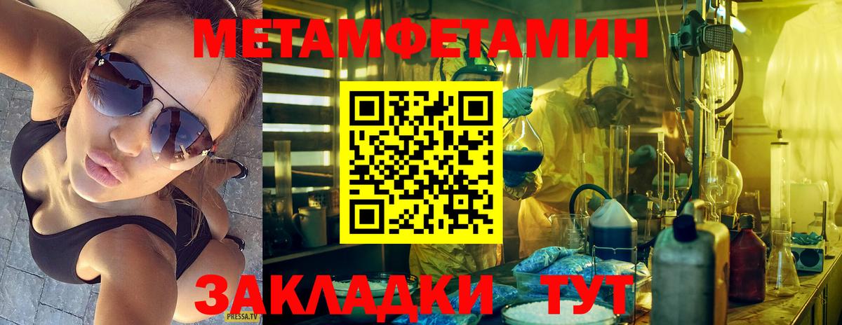 Новочебоксарск  МЕТАМФЕТАМИН пудра  МЕТАМФЕТАМИН пудра  Вход с VPN 