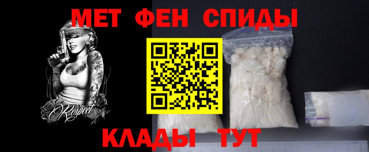 МЕТАМФЕТАМИН витя Новочебоксарск