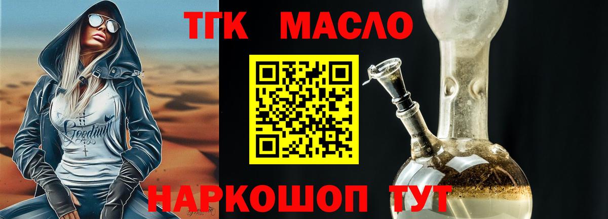ТГК концентрат  Вход с VPN  сколько стоит  Дистиллят ТГК жижа  Новочебоксарск 
