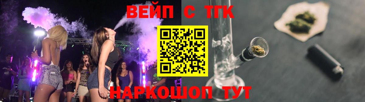 Дистиллят ТГК вейп с тгк Новочебоксарск